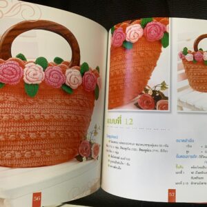 IMG_4446 Tai keelne selgete skeemidega heegeldamise raamat