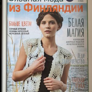 Ajakiri vene keeles Novita 3/2015: kootud mood Soomest